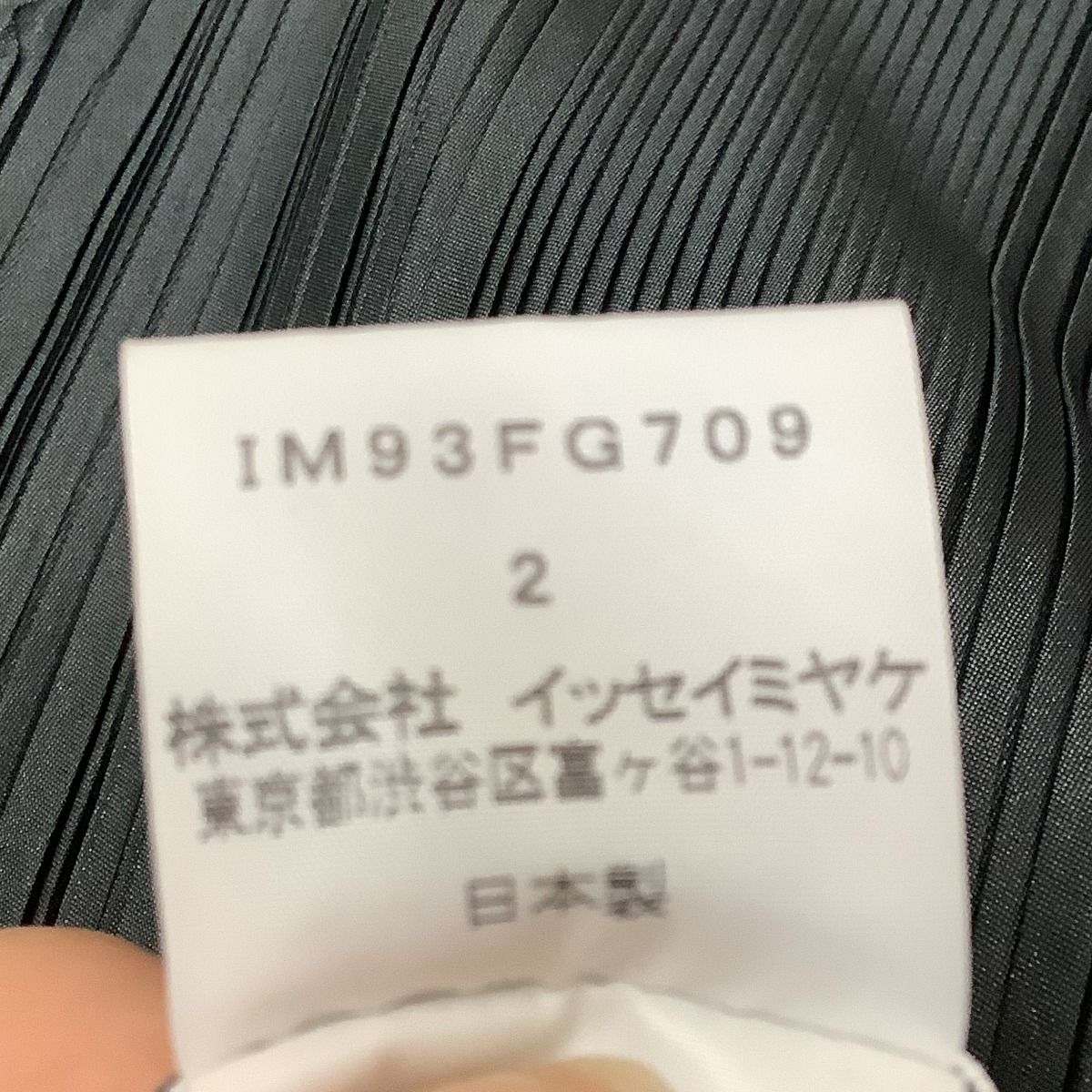  ISSEY MIYAKE イッセイミヤケ 変形 プリーツ スカート SIZE 2 グレー プリーツスカート ロングスカート