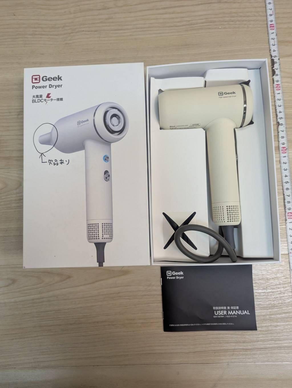 コストコ展示品 GEEK 大風量BLDCモーター ヘアドライヤー 先端