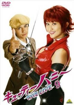 キューティーハニー THE LIVE 9【邦画 中古 DVD】レンタル落ち - メルカリ