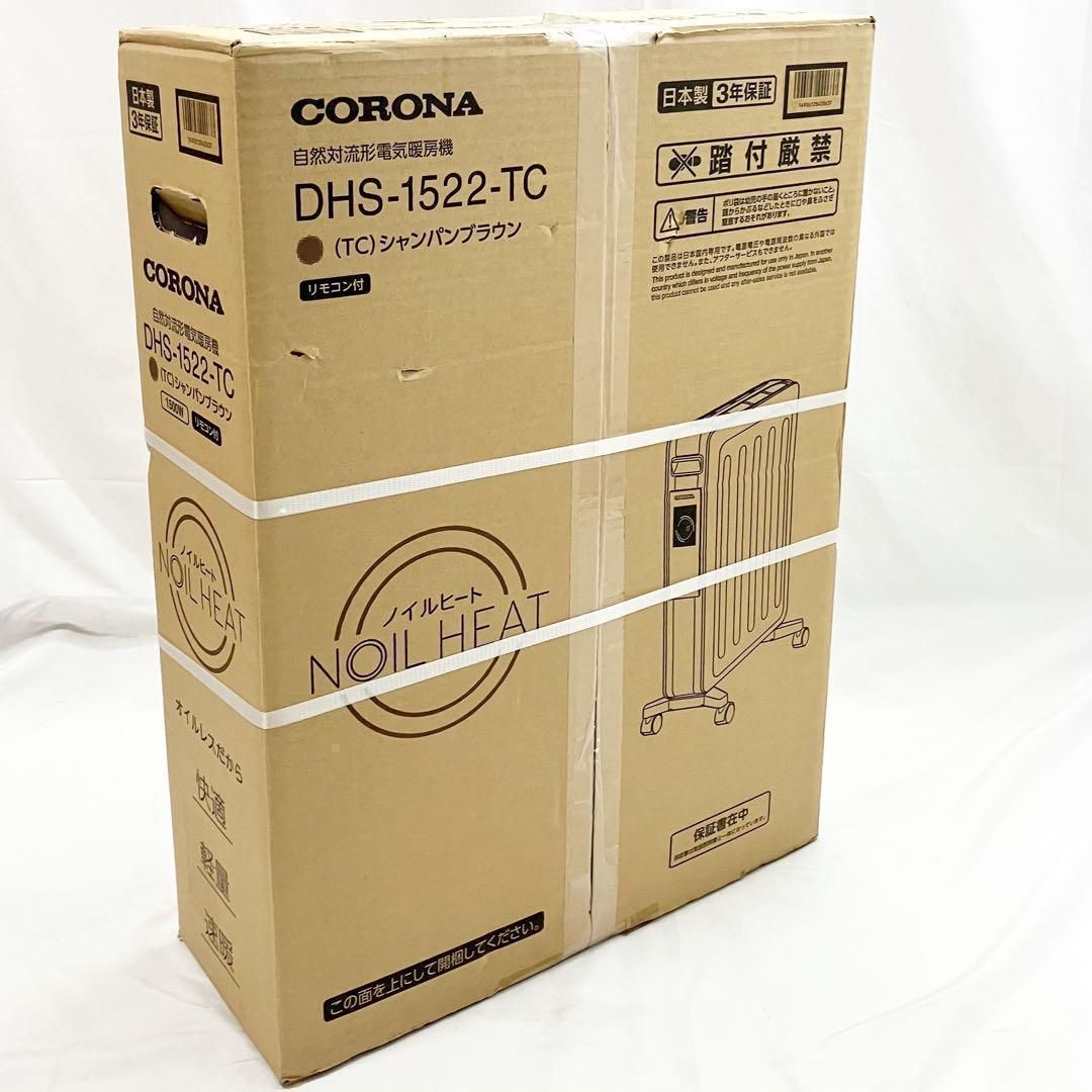 CORONA ノイルヒートDHS-1522(TC) BROWN Amazon.co.jp: CORONA(コロナ) オイルレスヒーター 【日本生産
