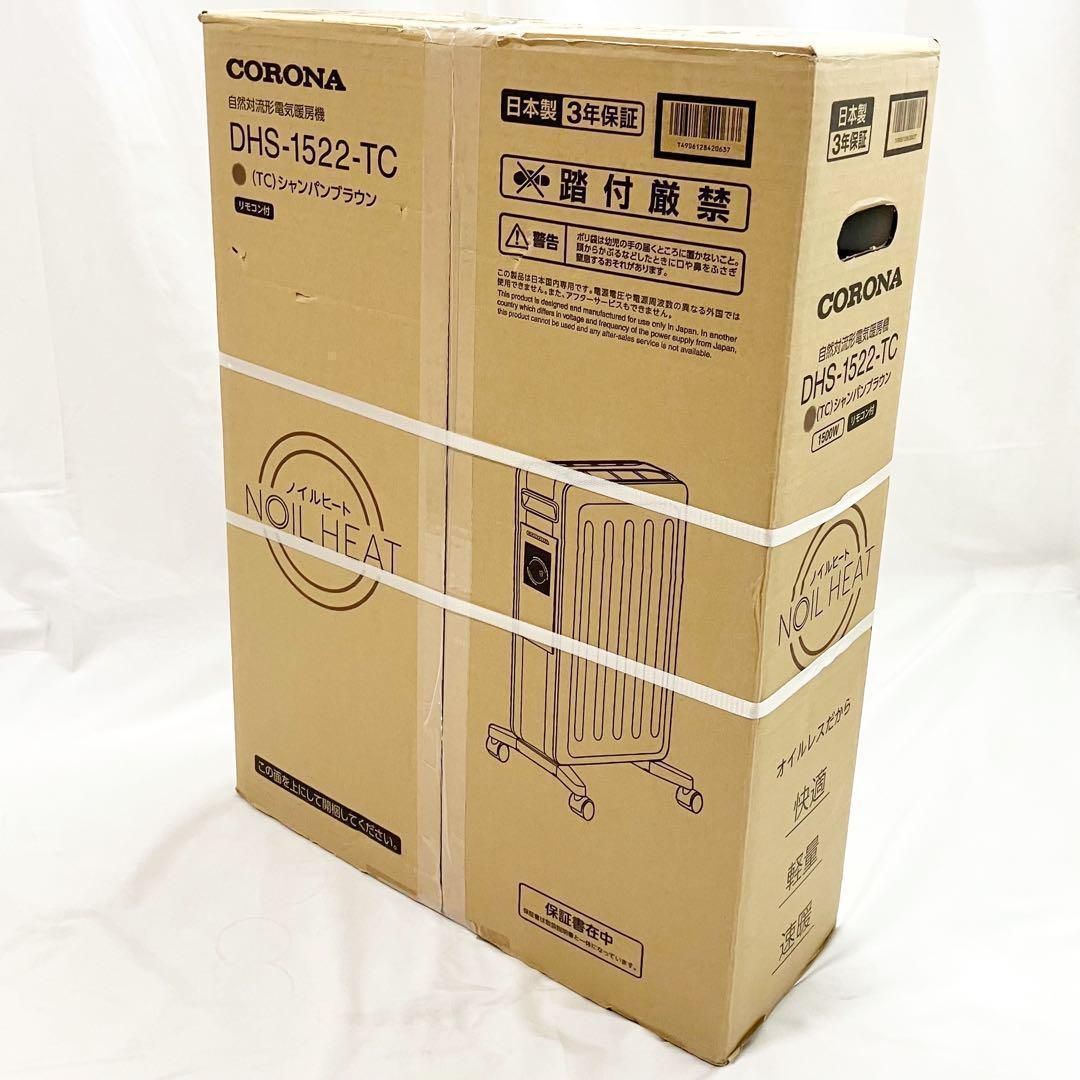 新品】 CORONA コロナ オイルレスヒーター ノイルヒート DHS-1522(TC