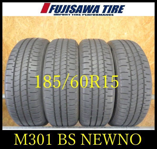 M 301 E 2025 25年製造 約8部山 BS NEWNO 185 60 R 15 4本