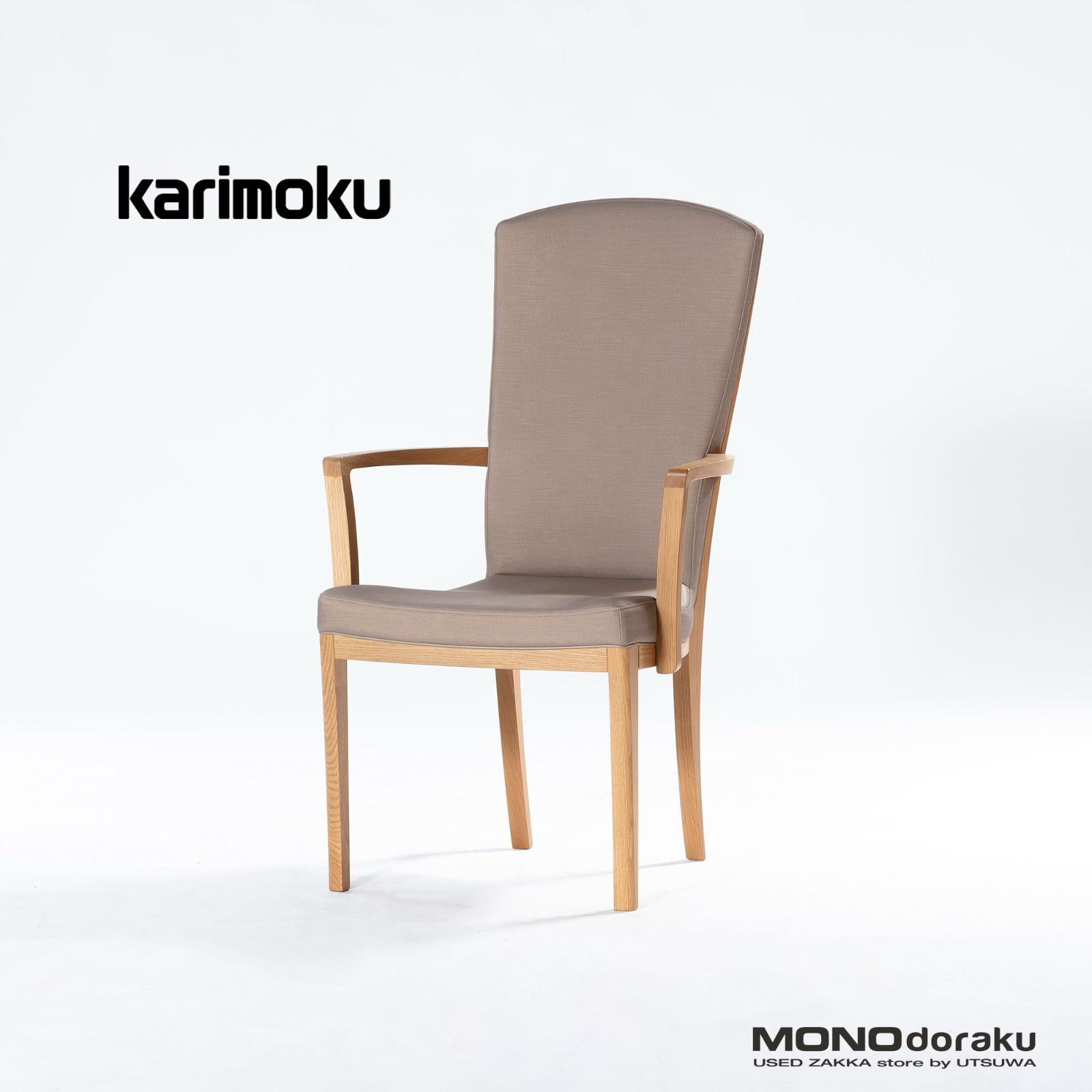 ダイニングチェア カリモク karimoku CT 78 アームチェア ピュアオーク 2 オーク材 無垢材 合成皮革 和モダン クラシックモダン ハイバックチェア 読書椅子 食卓椅子 国産家具