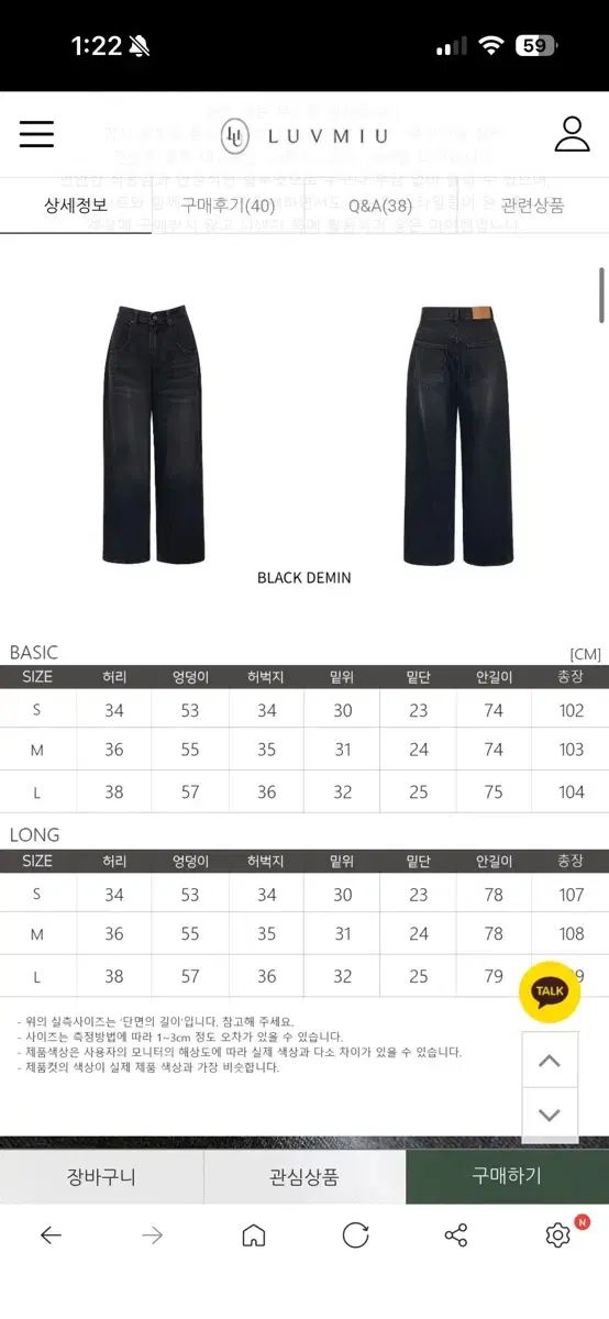 ブラックデニム ミディアム