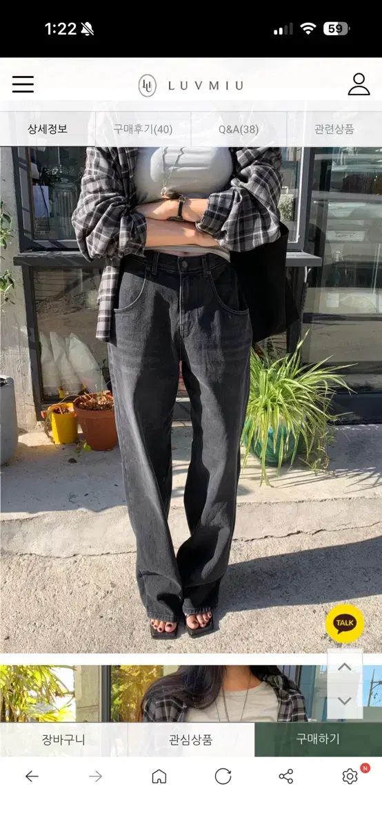 ブラックデニム