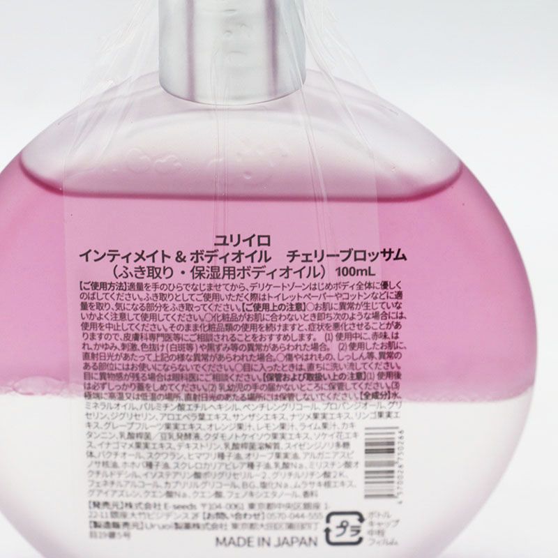 YURiiRO ユリイロ インティメイト ボディオイル チェリーブロッサム 100 ml 3点セット CR 7 12 23 06