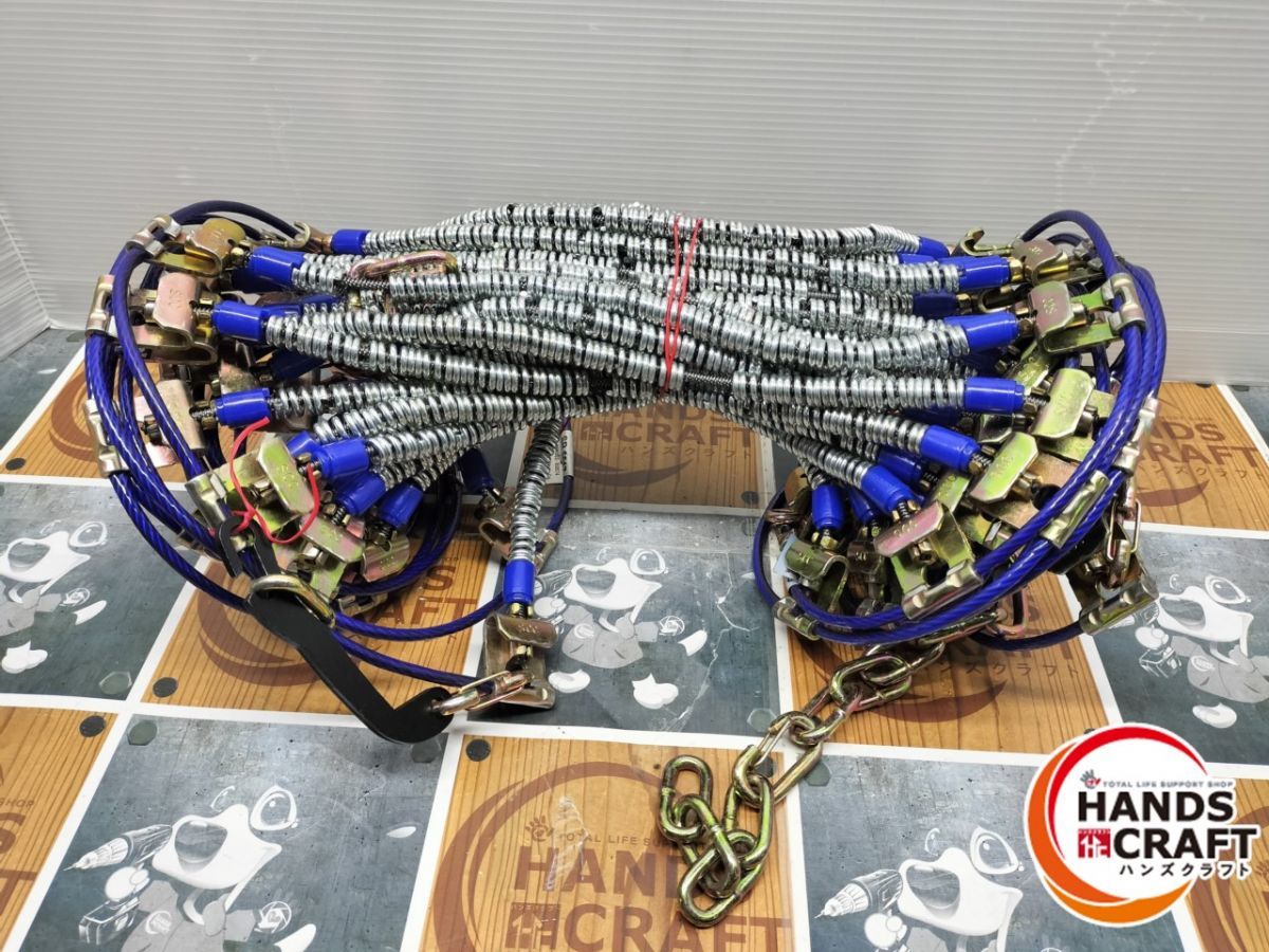 5517 ケーブルチェーン