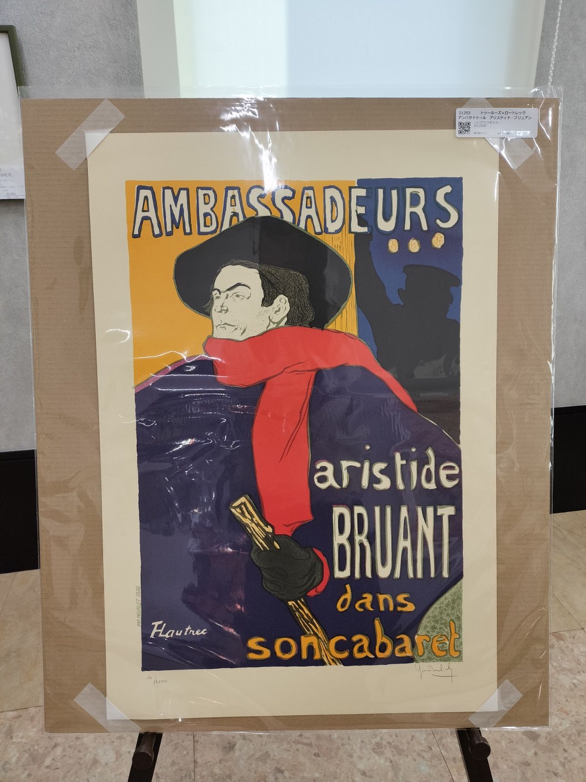 シートのみ 真作 アンバサドール アリスティド ブリュアン トゥールーズ＝ロートレック Henri de Toulouse-Lautrec リトグラフポスター ムルロー工房