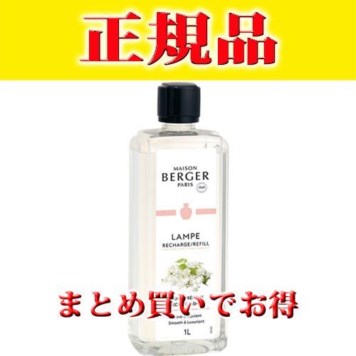 【超メルカリ市☆】ランプベルジェ シグネチャーランプ インペリアル 初回版 ランプベルジェオイル・ジャスミン1L - メルカリ