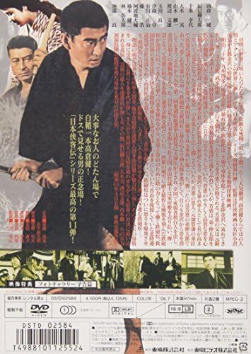 送料無料 新品未開封 日本侠客伝 刃 高倉健 東映ビデオ販売 - メルカリ