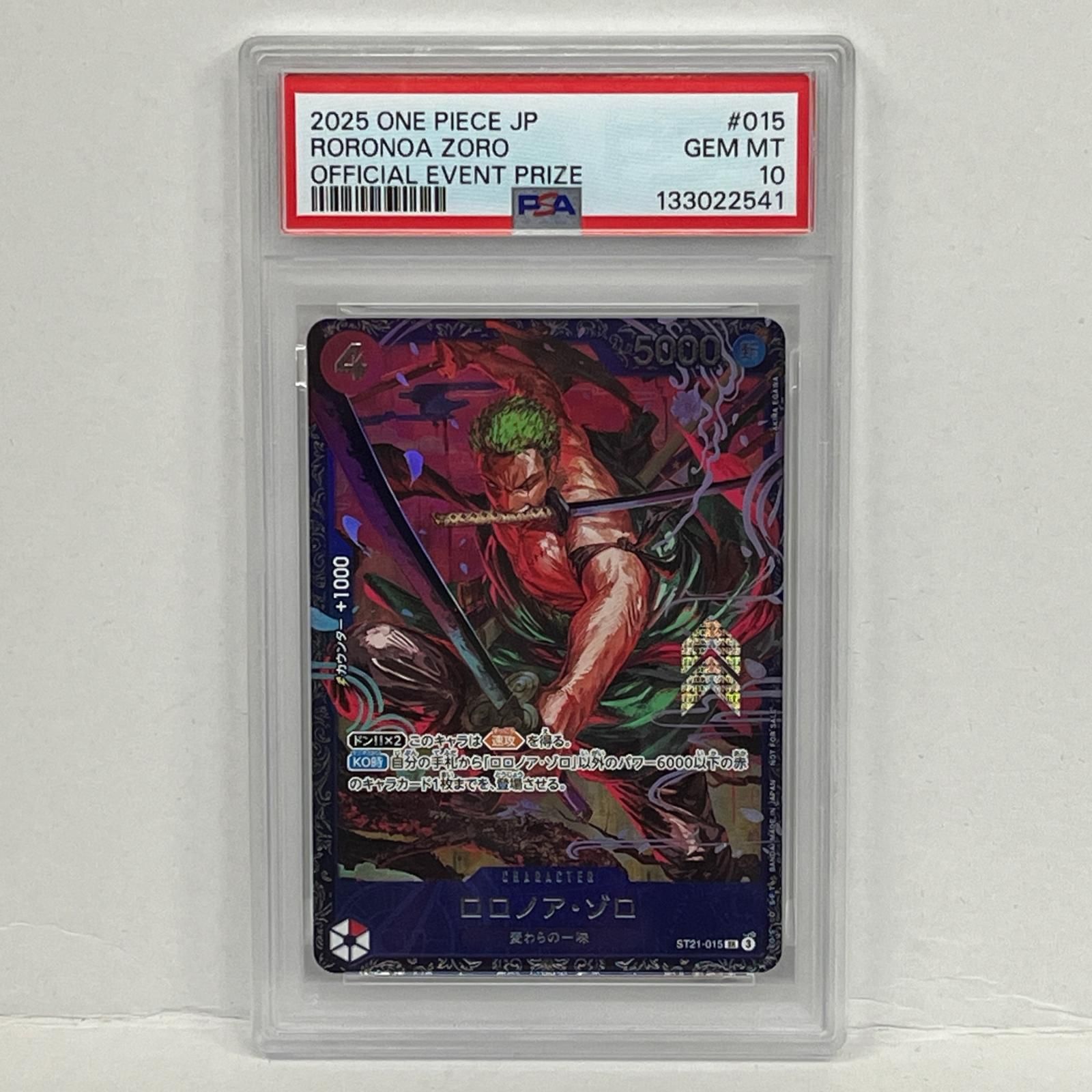 トレーディングカード ロロノア ゾロ ST 21 015 SR フラッグシップserial ワンピースカード ワンピ 63