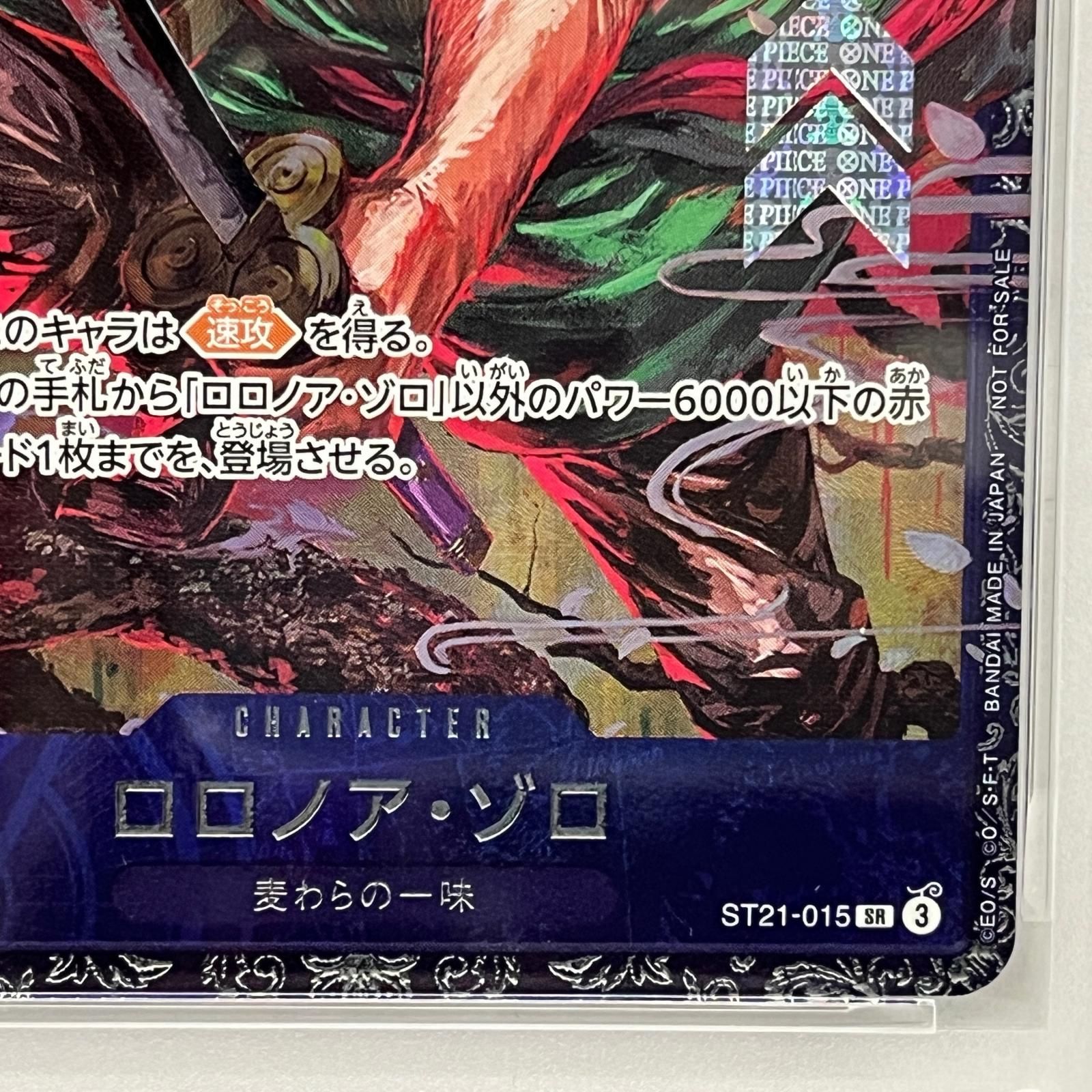  トレーディングカード ロロノア ゾロ ST 21 015 SR フラッグシップserial ワンピースカード ワンピ 63 ワンピース カードゲーム トレーディングカード