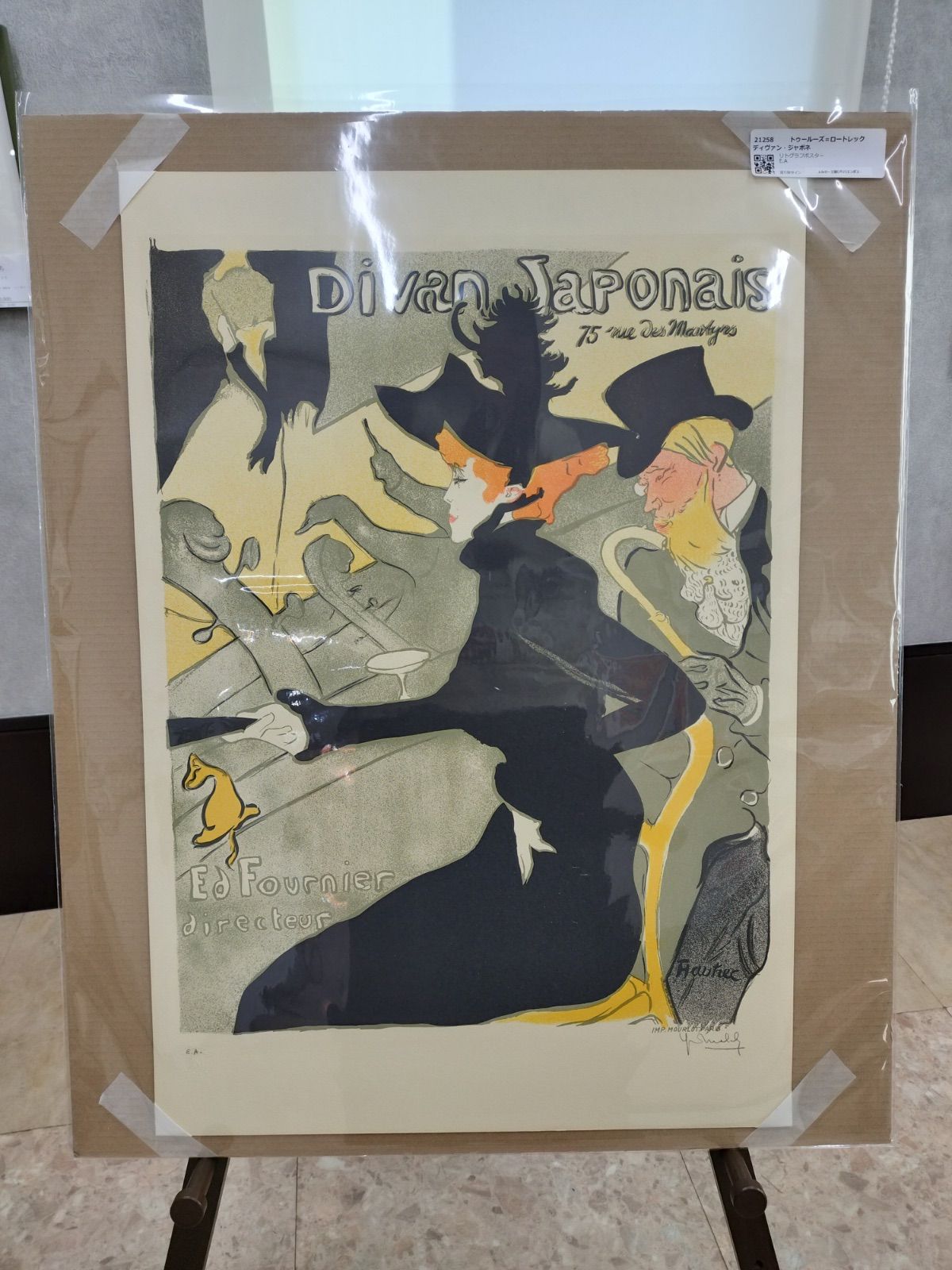 ロートレック ディヴァン・ジャポネ リトグラフ ロートレック ディヴァン・ジャポネ リトグラフ ディヴァン・ジャポネ