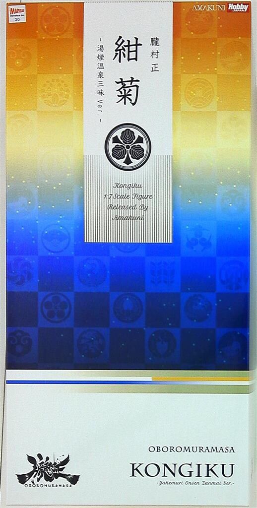 ホビージャパン/アマクニ 紺菊-湯煙温泉三昧Ver.-