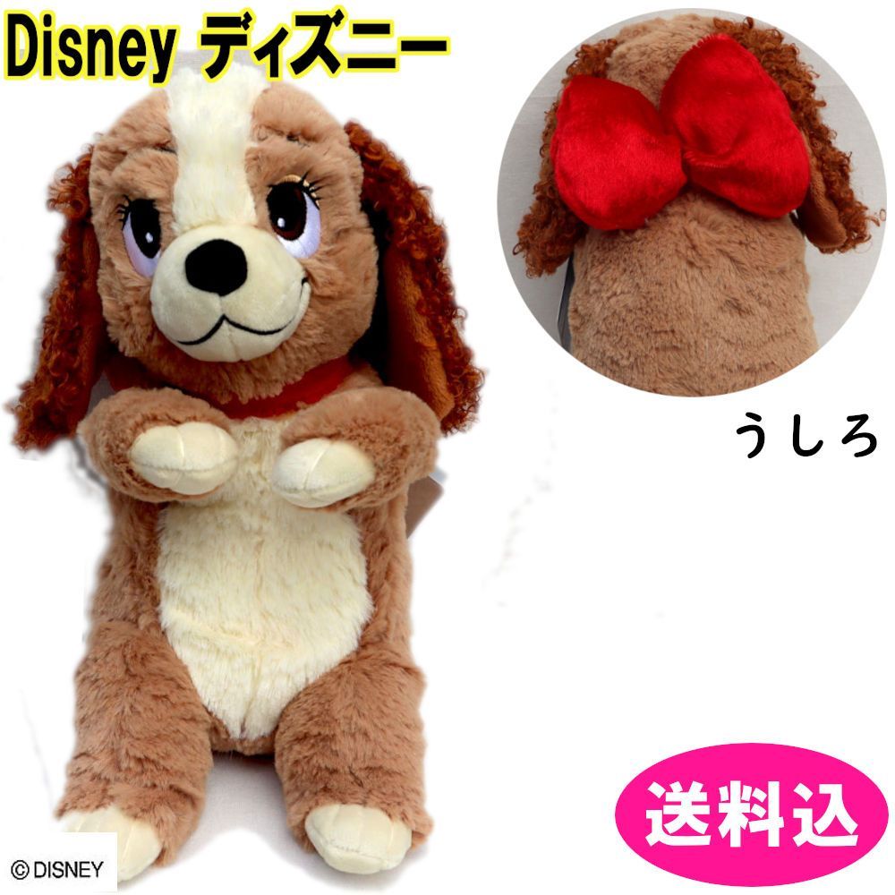 Disney ディズニー 定価3,520円 ぬいぐるみ レディ わんわん物語