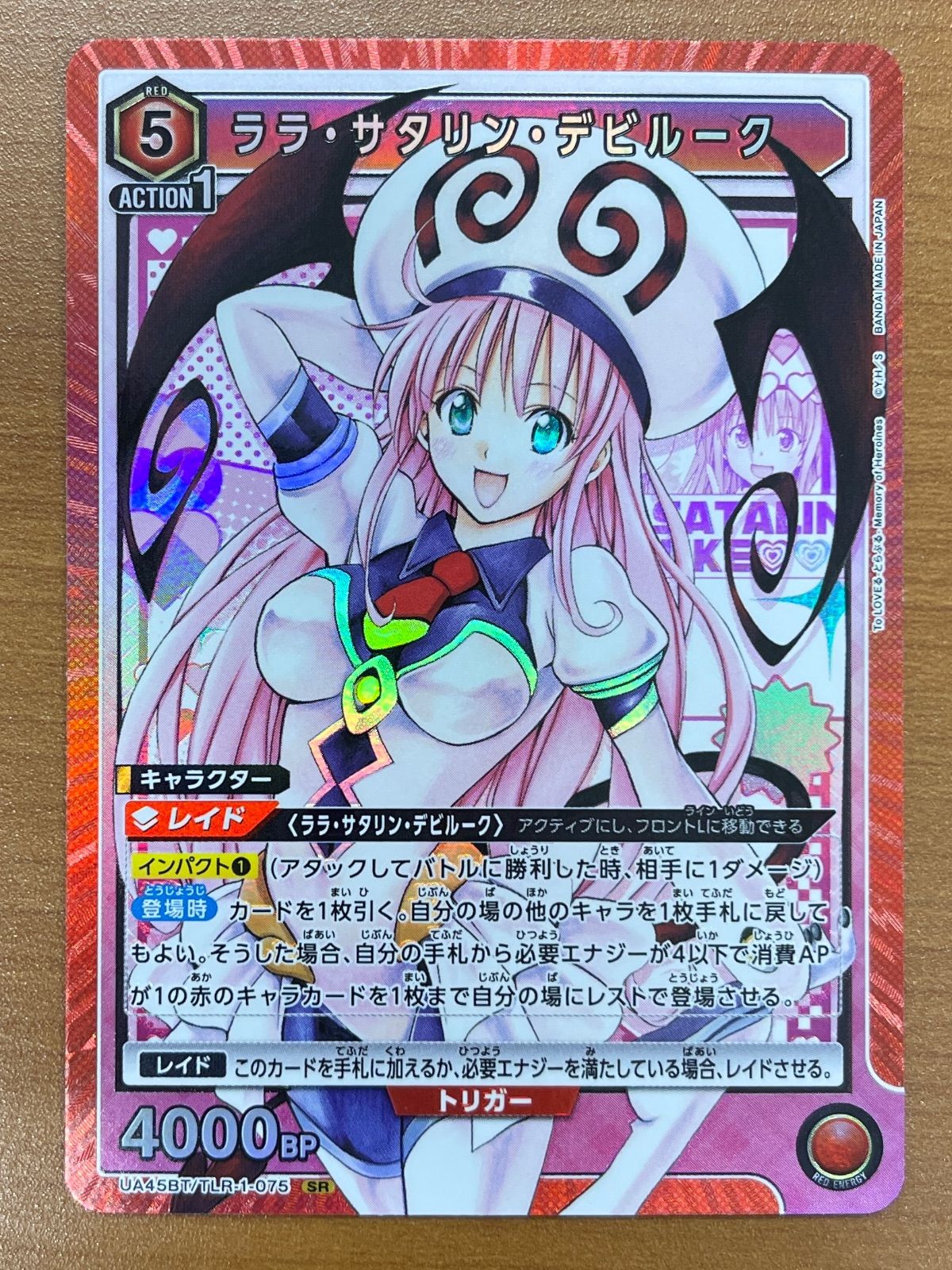 状態A ララ・サタリン・デビルーク SR TLR-1-075 ToLOVEる とらぶる