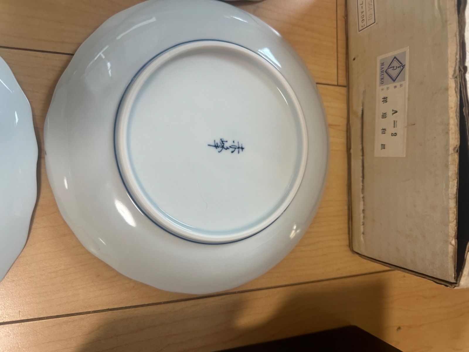 有田焼 赤峰 中皿 5枚セット 新品 食器 - メルカリ