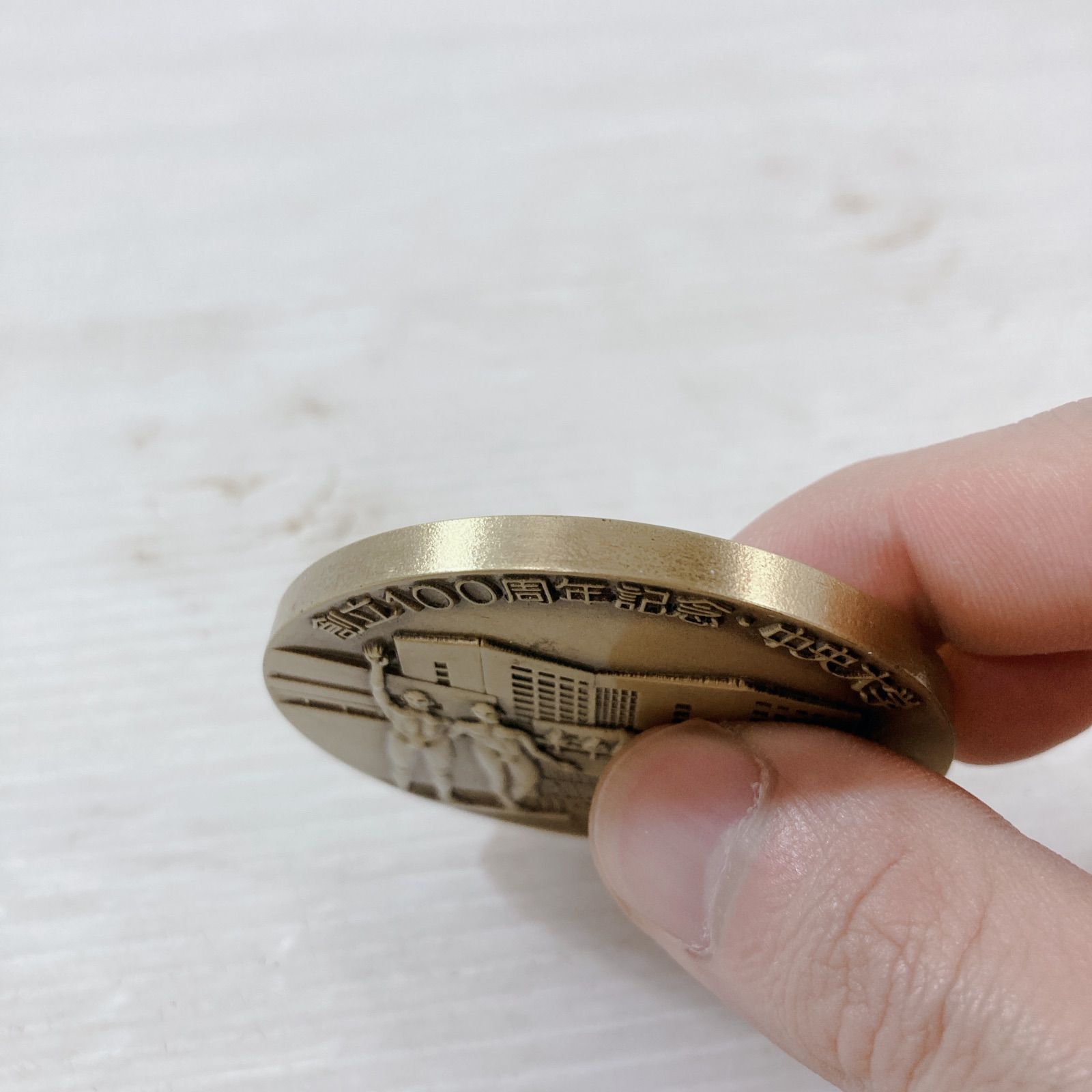 中央大学創立100周年記念メダル メダル 1985年 銀貨 - メルカリ