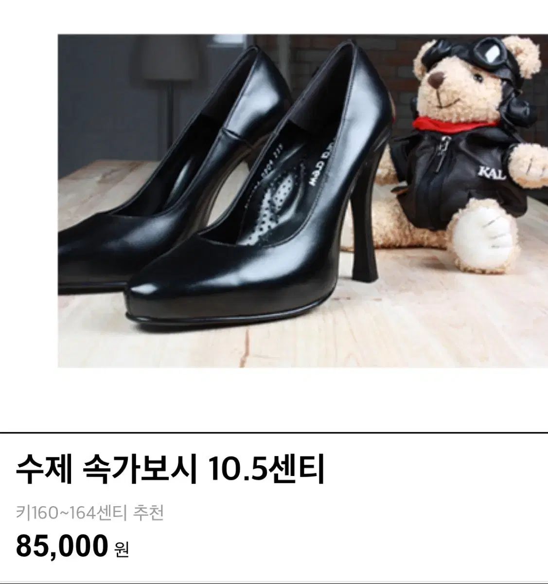 245 飛べクルー ハンドメイド インヒール 10 5 cm ヒール