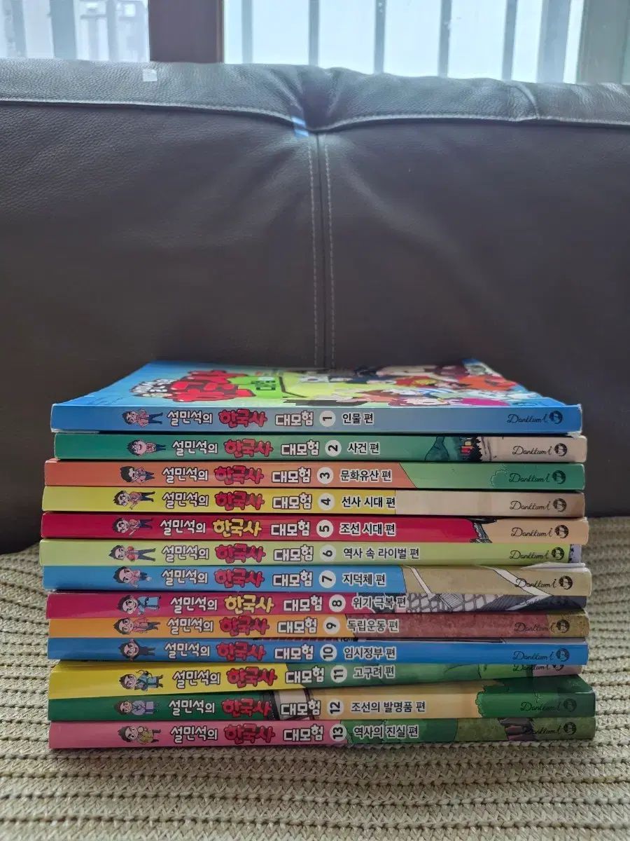 설민석 シウミン ミンソク の韓国史 韓国史 大冒険 ジョジョの奇妙な冒険 1 13巻 巻 セット