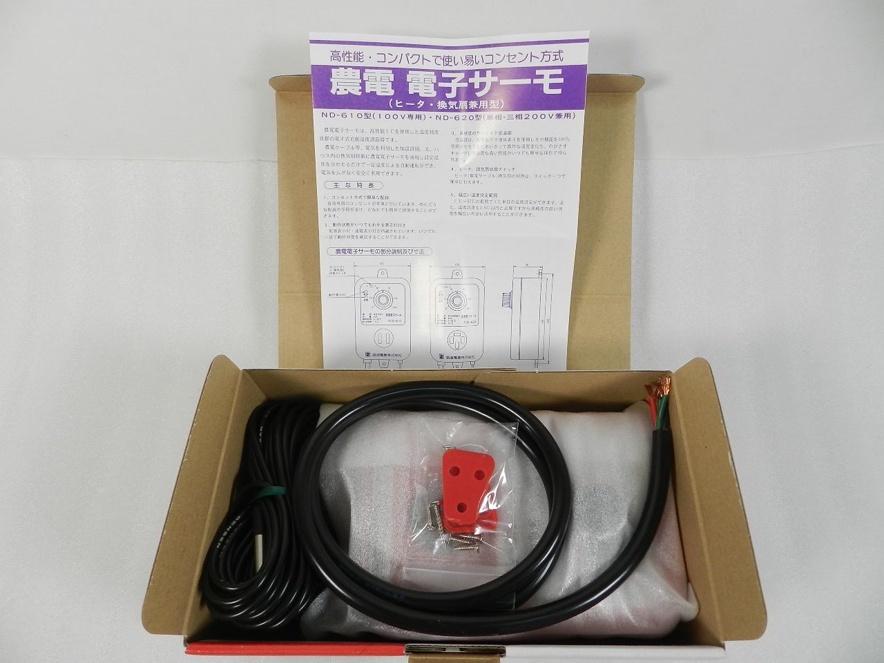 C2626]未使用 筑波電器 農電 電子サーモ ND-620 - メルカリ
