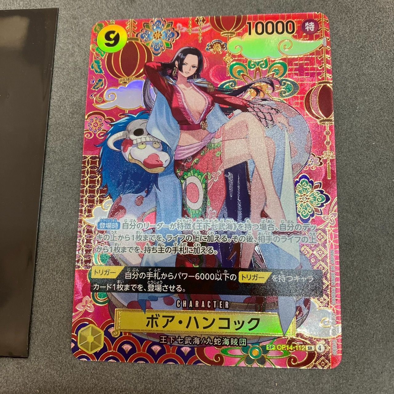ONE PIECE ワンピースカード ボアハンコックSP OP 14 112 SR TY AB