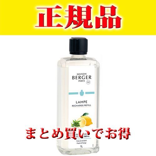 ランプベルジェオイル・バーベナ1L - メルカリ