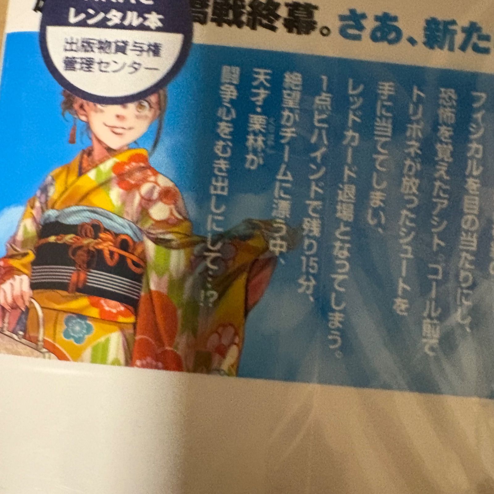 アオアシ 全巻セット 1〜40巻 - メルカリ