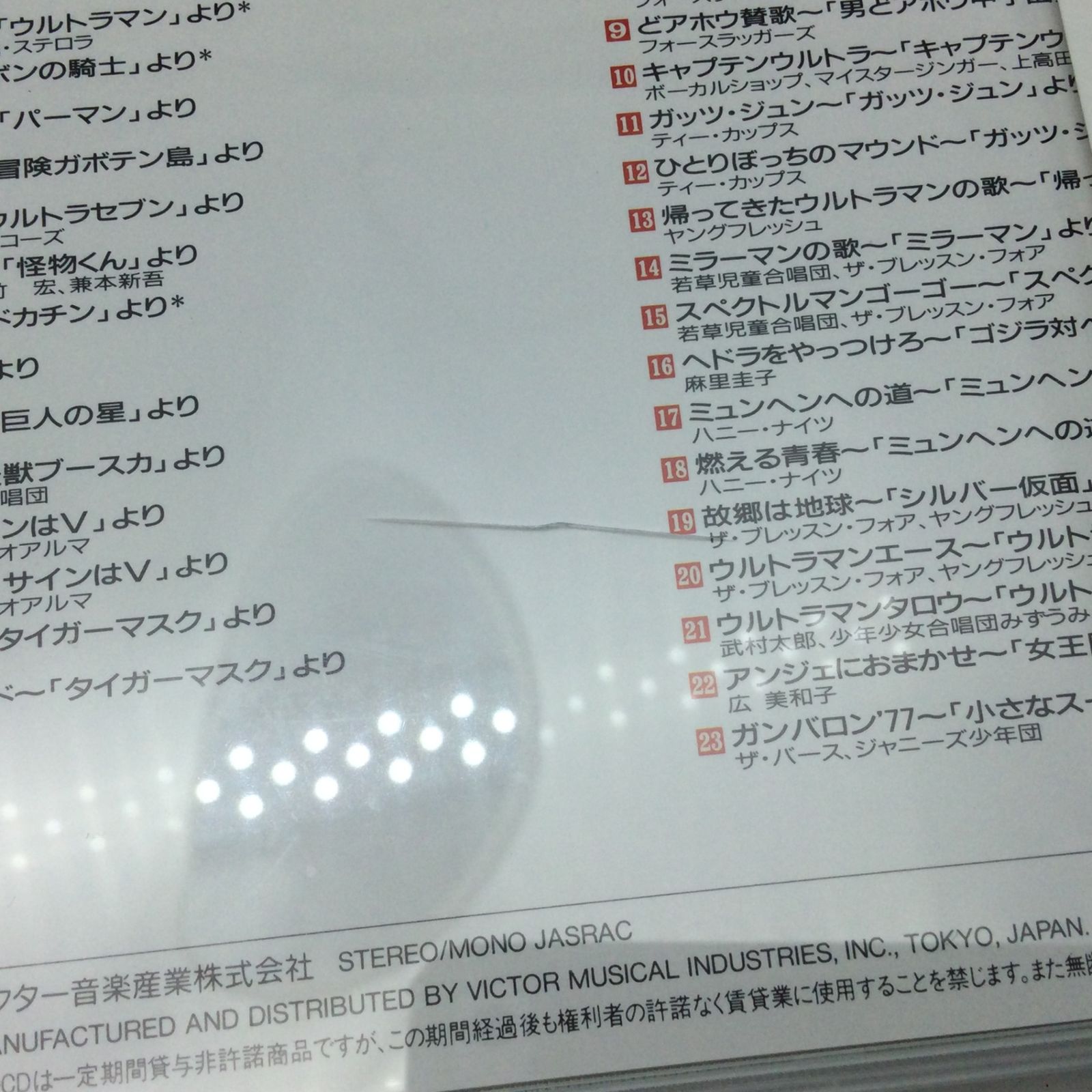 12266 【帯付き】CD2枚組 決定版 懐かしのテレビアニメ・特撮主題歌大