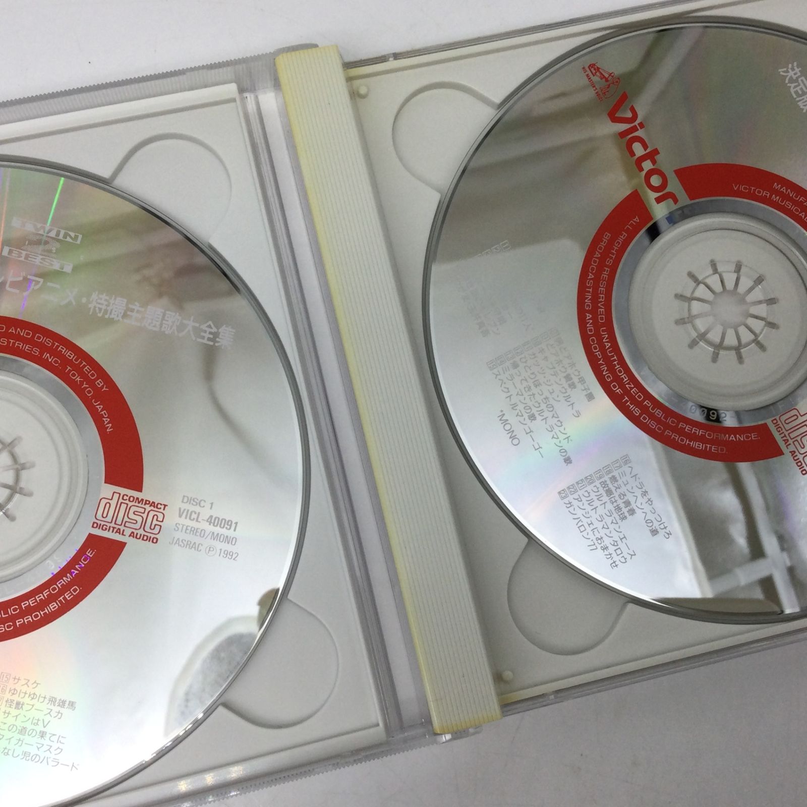 12266 【帯付き】CD2枚組 決定版 懐かしのテレビアニメ・特撮主題歌大