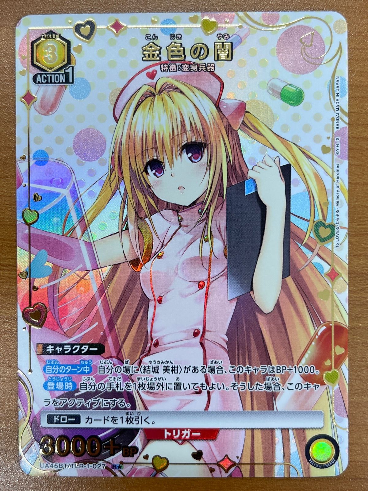 状態A 金色の闇 R☆ パラレル TLR-1-027 ToLOVEる とらぶる ユニオン