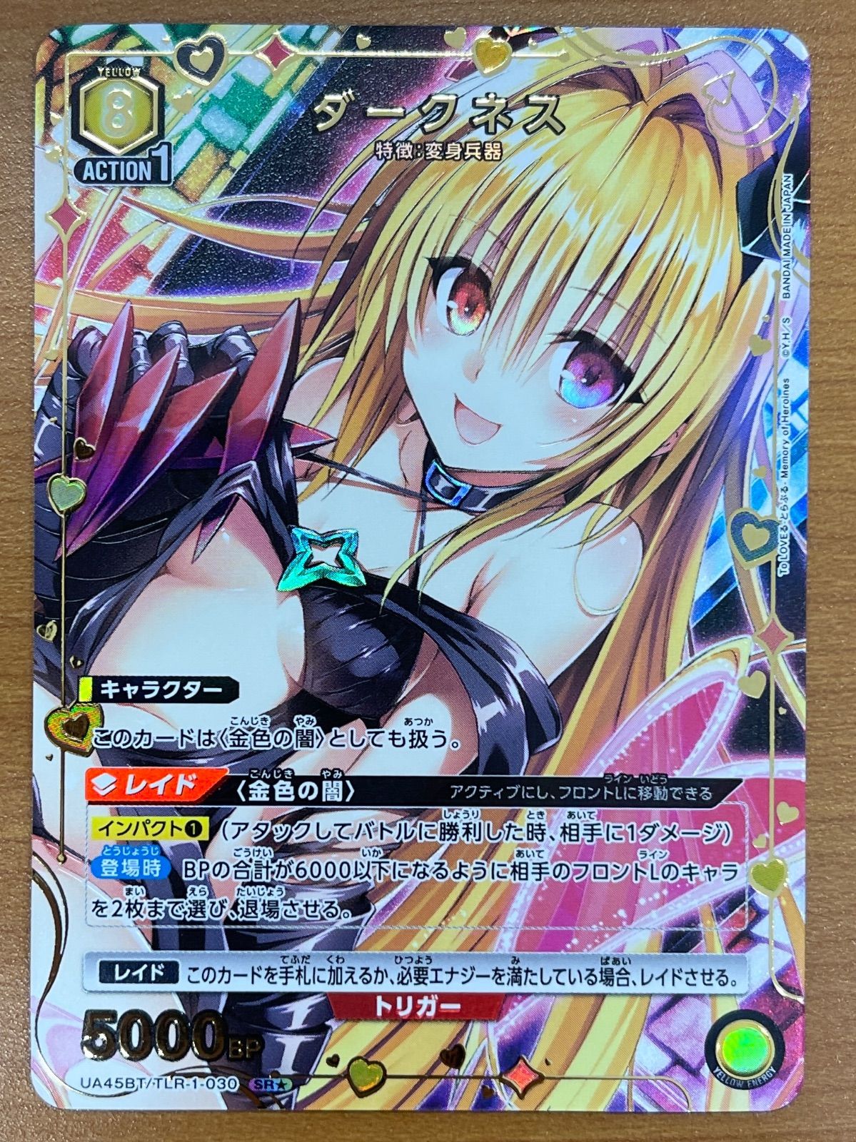 UNION ARENA ToLOVEる ダークネス SRパラレル2 UNION ARENA ToLOVEる