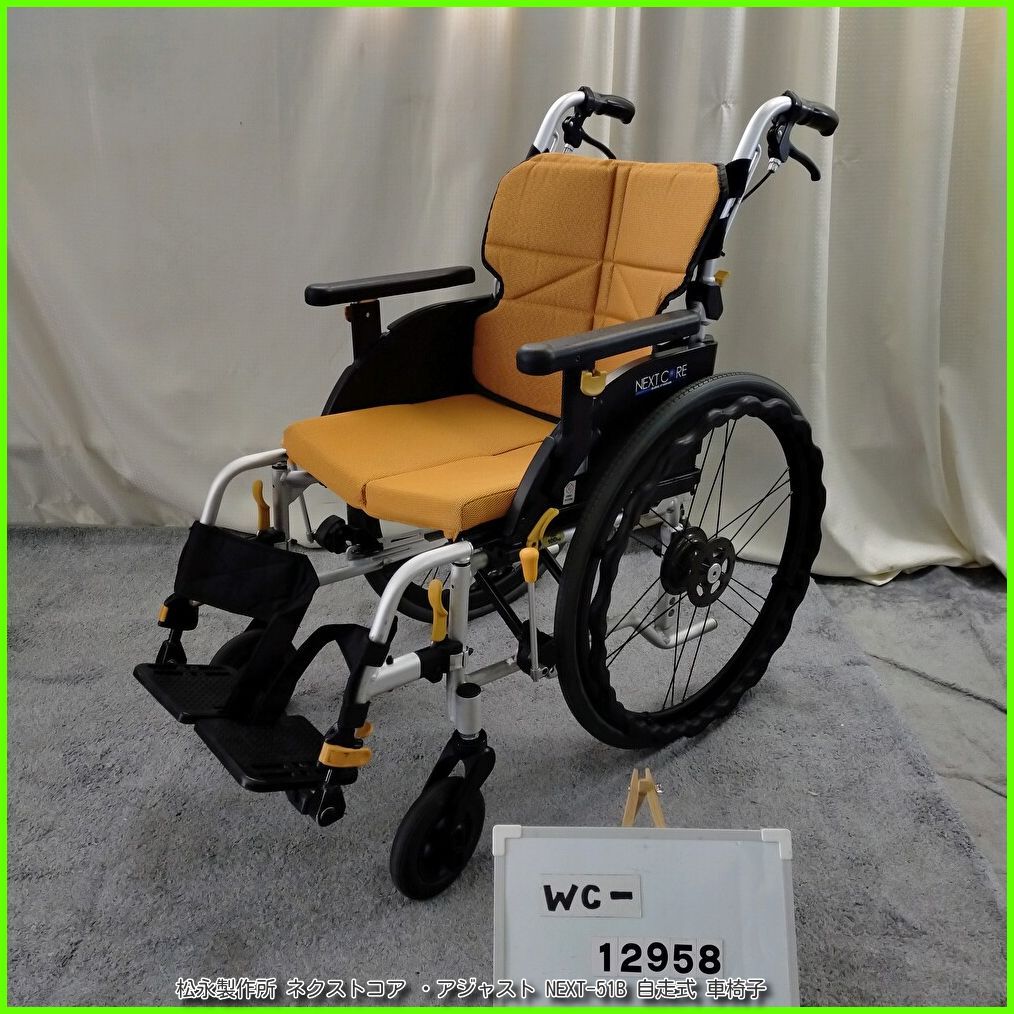 WC-12958) MATSUNAGA 松永製作所 ネクストコア ・アジャスト NEXT-51B