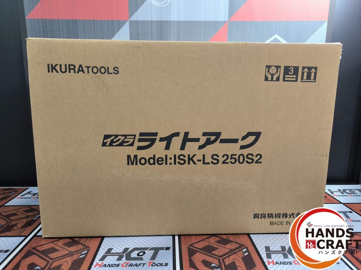 イクラ 育良精機 IKURA ISK-LS 250 S 2 フルデジタルインバーター制御直流アーク溶接機 200 V ハンズ