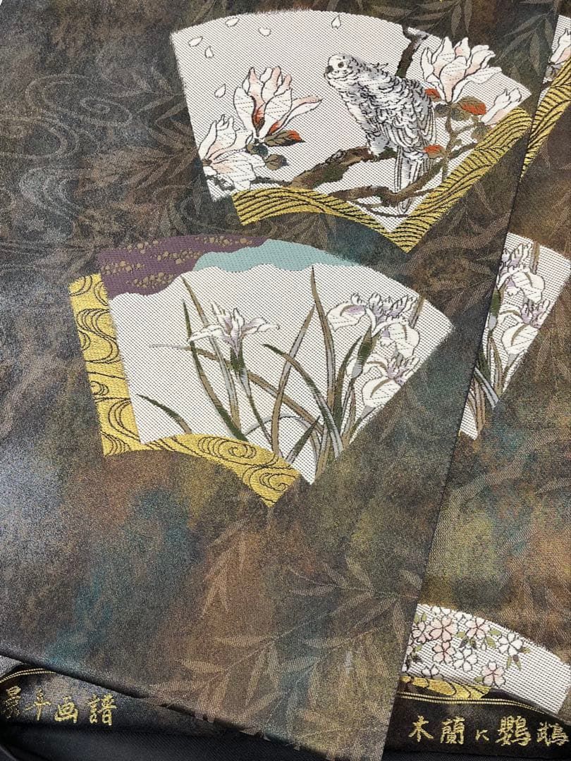 景年画譜 袋帯 木蘭に鸚鵡 流水 正絹 六通 D 250