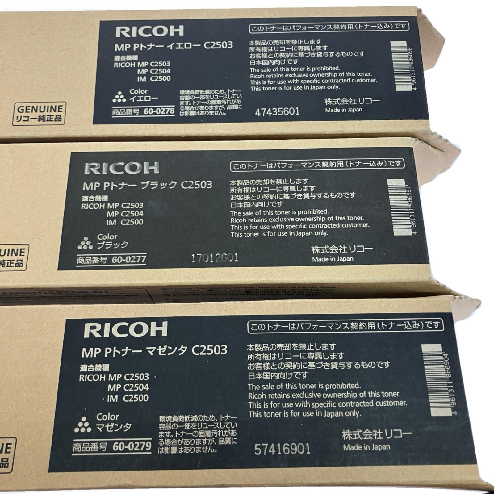 RICOH リコー インクカートリッジ 6本セット C2503 名中古RICOHリコー