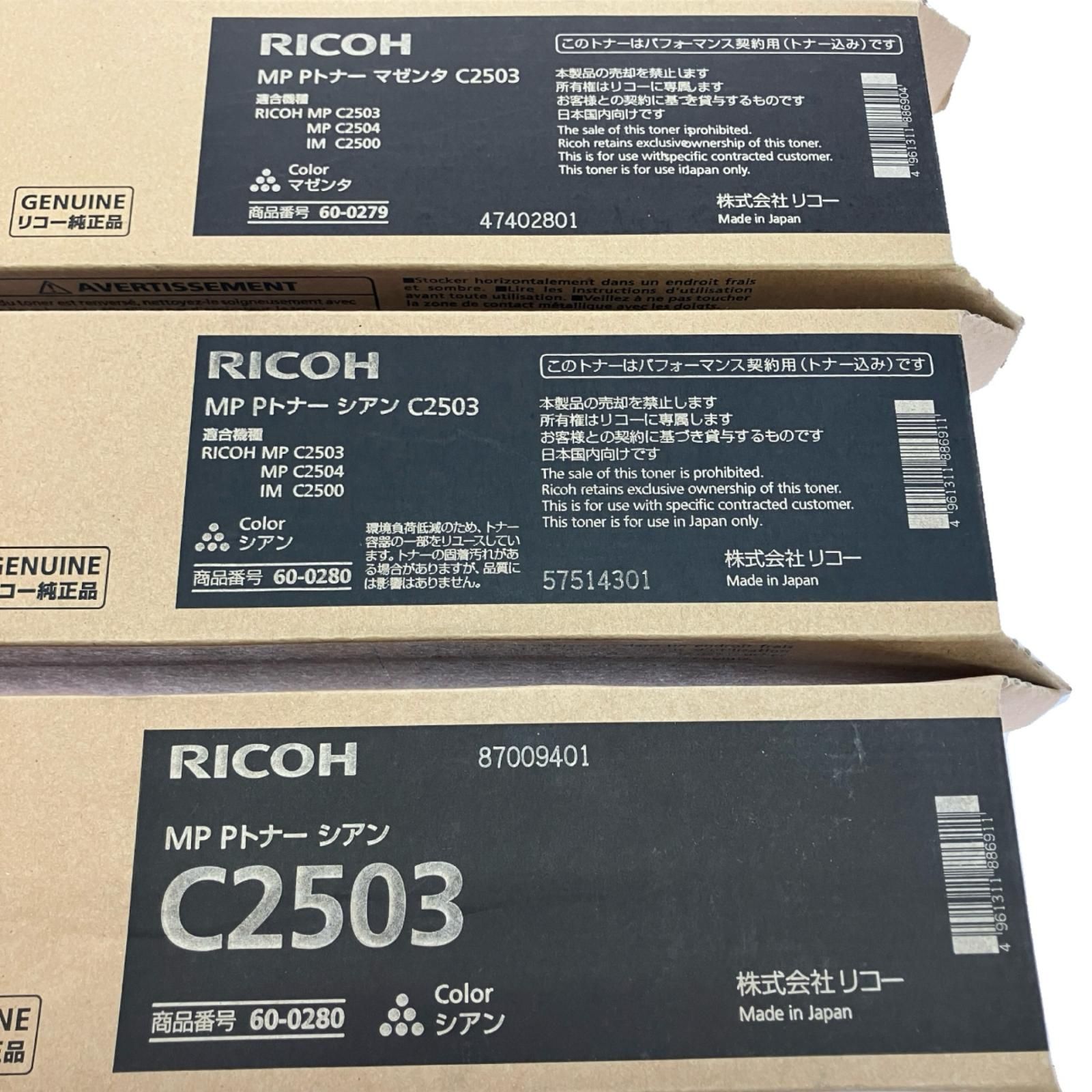 RICOH リコー インクカートリッジ 6本セット C 2503