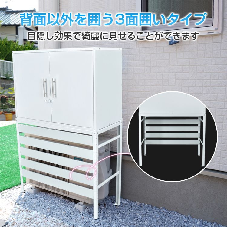 送料無料】エアコン 室外機 カバー diy おしゃれ 雪 収納庫付き 日よけ