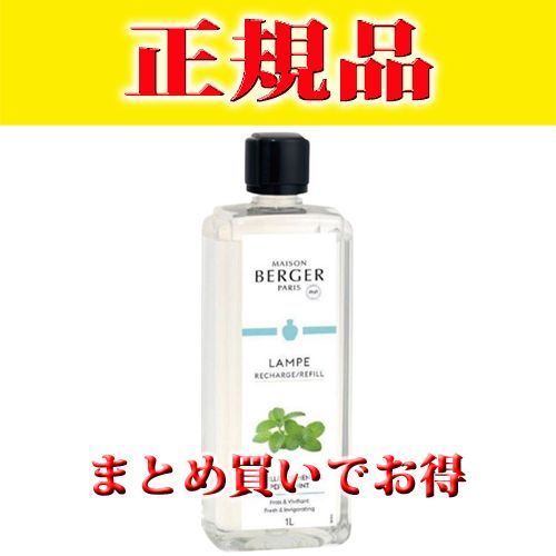 ランプベルジェオイル・ミント1L - メルカリ