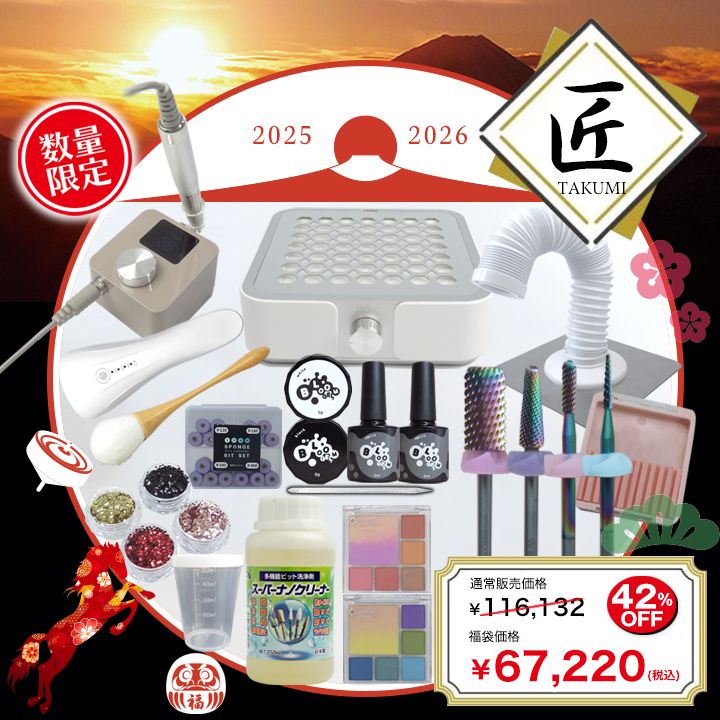 福袋 匠 2026 新春 QBiC グレージュ