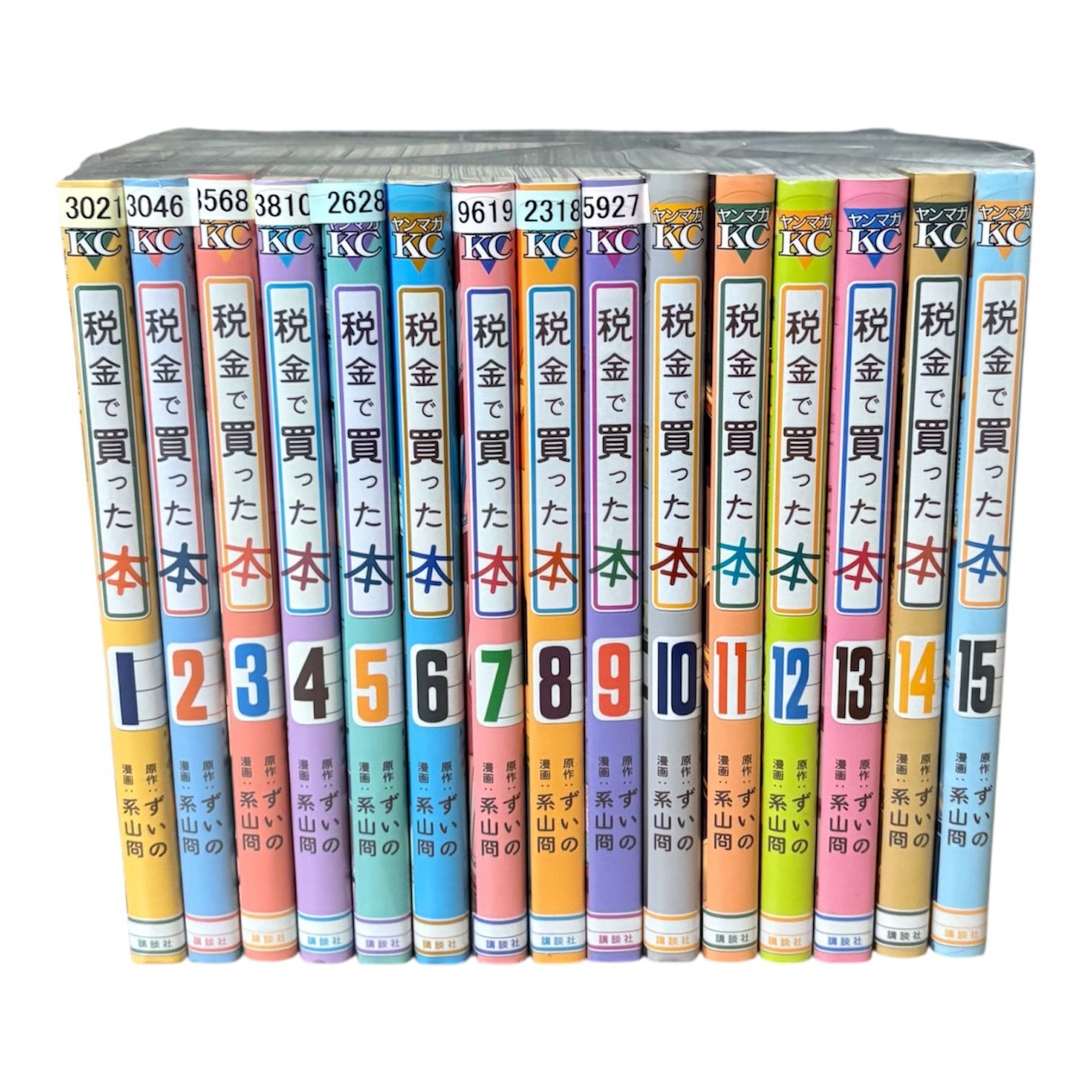 税金で買った本 1〜15巻セット - メルカリ