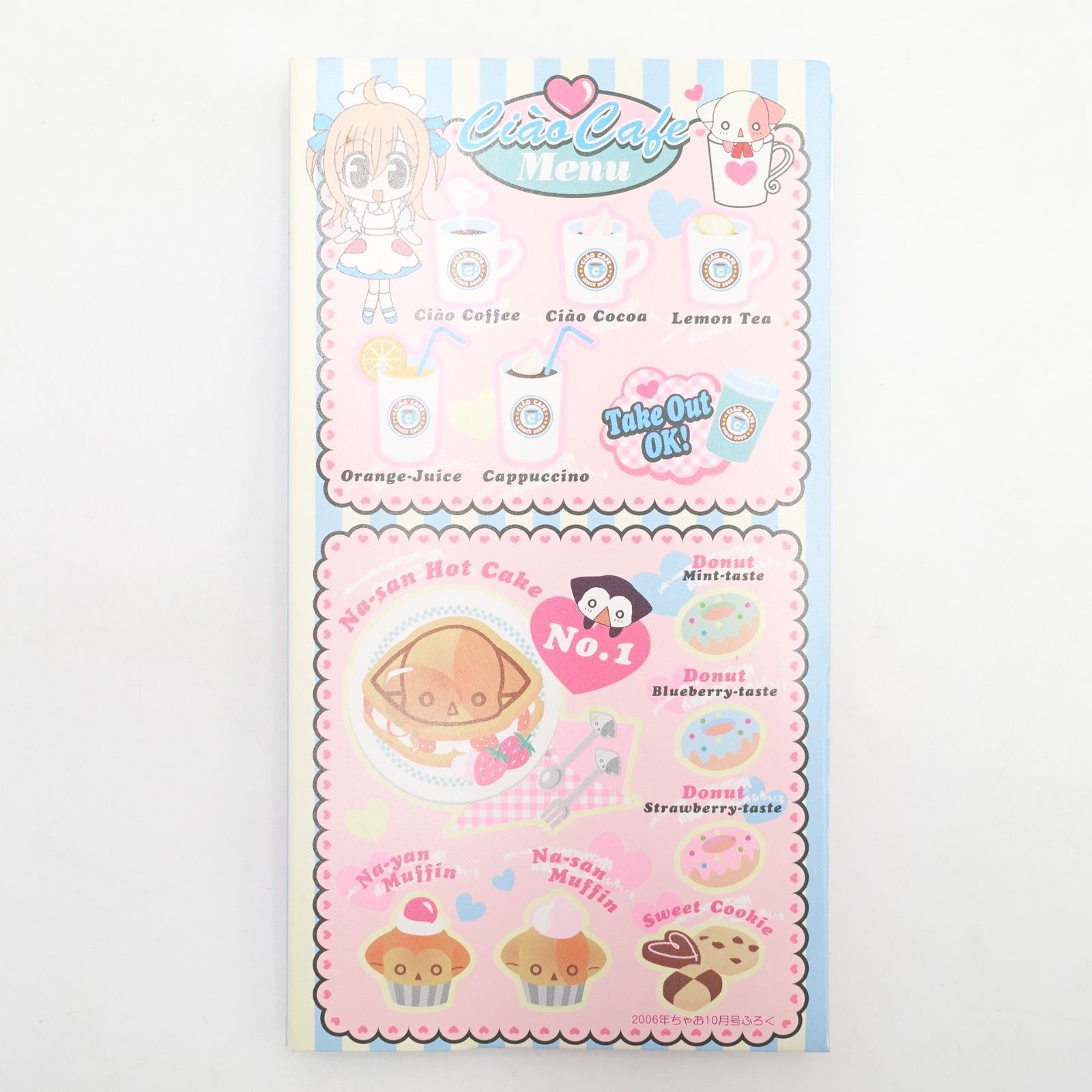 きらりんレボリューション レターセット メモ帳 シール ちゃお 付録