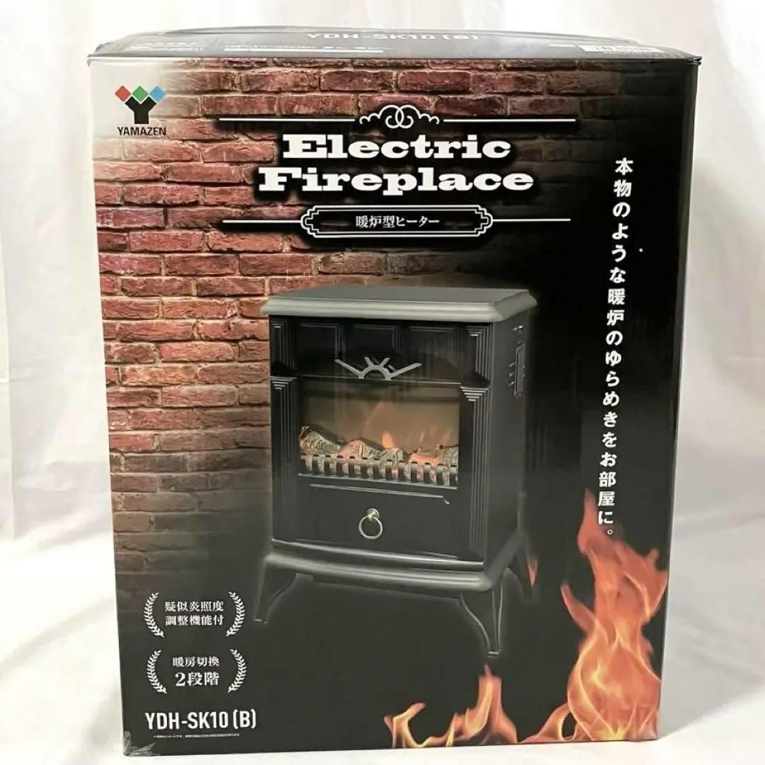 新品】 YAMAZEN （山善） 暖炉型ヒーター YDH-SK10(B) 疑似炎 照度調整