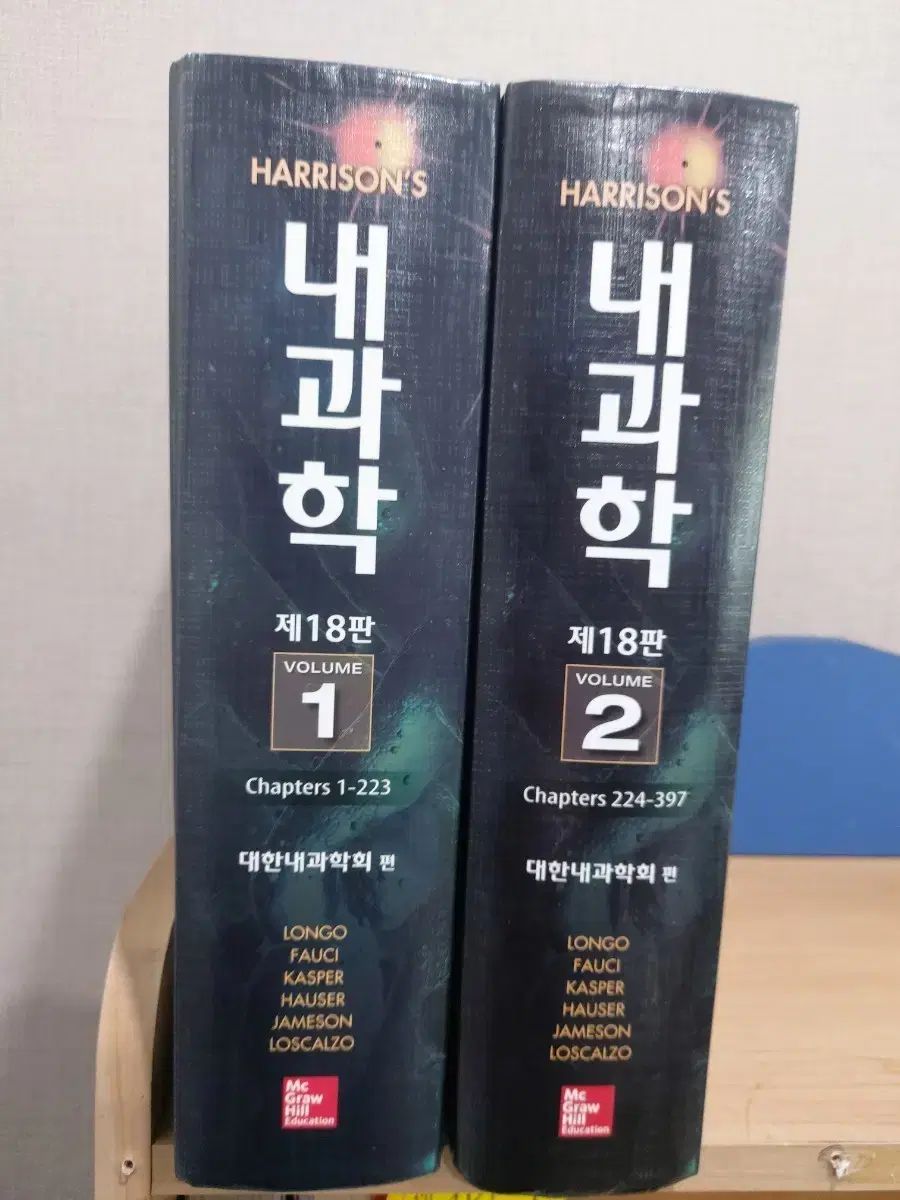 ハリーソン内科学 18版 1 2巻 セット タグ費込み 100000