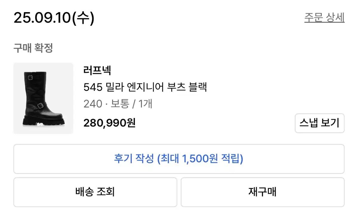  ラフネック 545 ミール エンジニアブーツ ブラック その他 ブーツ