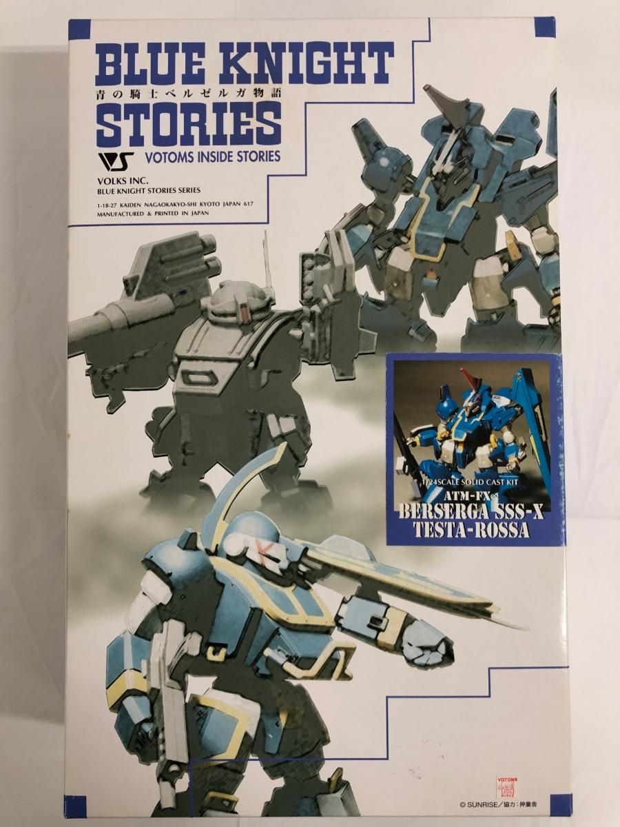 1 24 ATM FX∞ BERSERGA SSS X TESTA ROSSA 青の騎士ベルゼルガ物語 ソリッドキャストキット ガレージキット