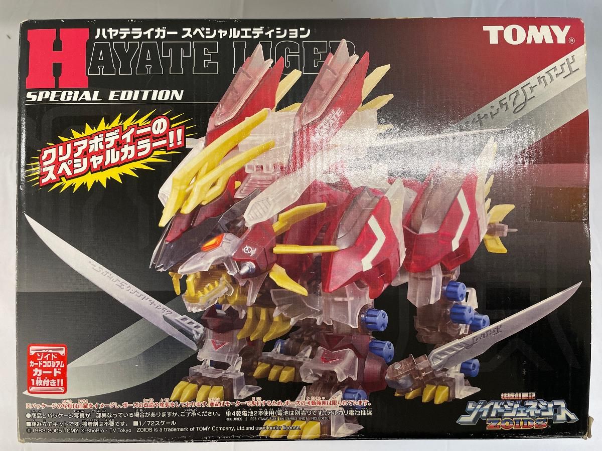 イトーヨーカドー ZOIDSゾイドジェネシス ハヤテライガー エディション