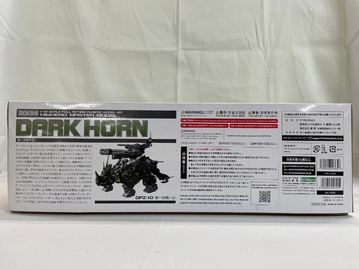 ZOIDS DPZ 10 ダークホーン 全長約330 mm 1 72スケール プラモデル