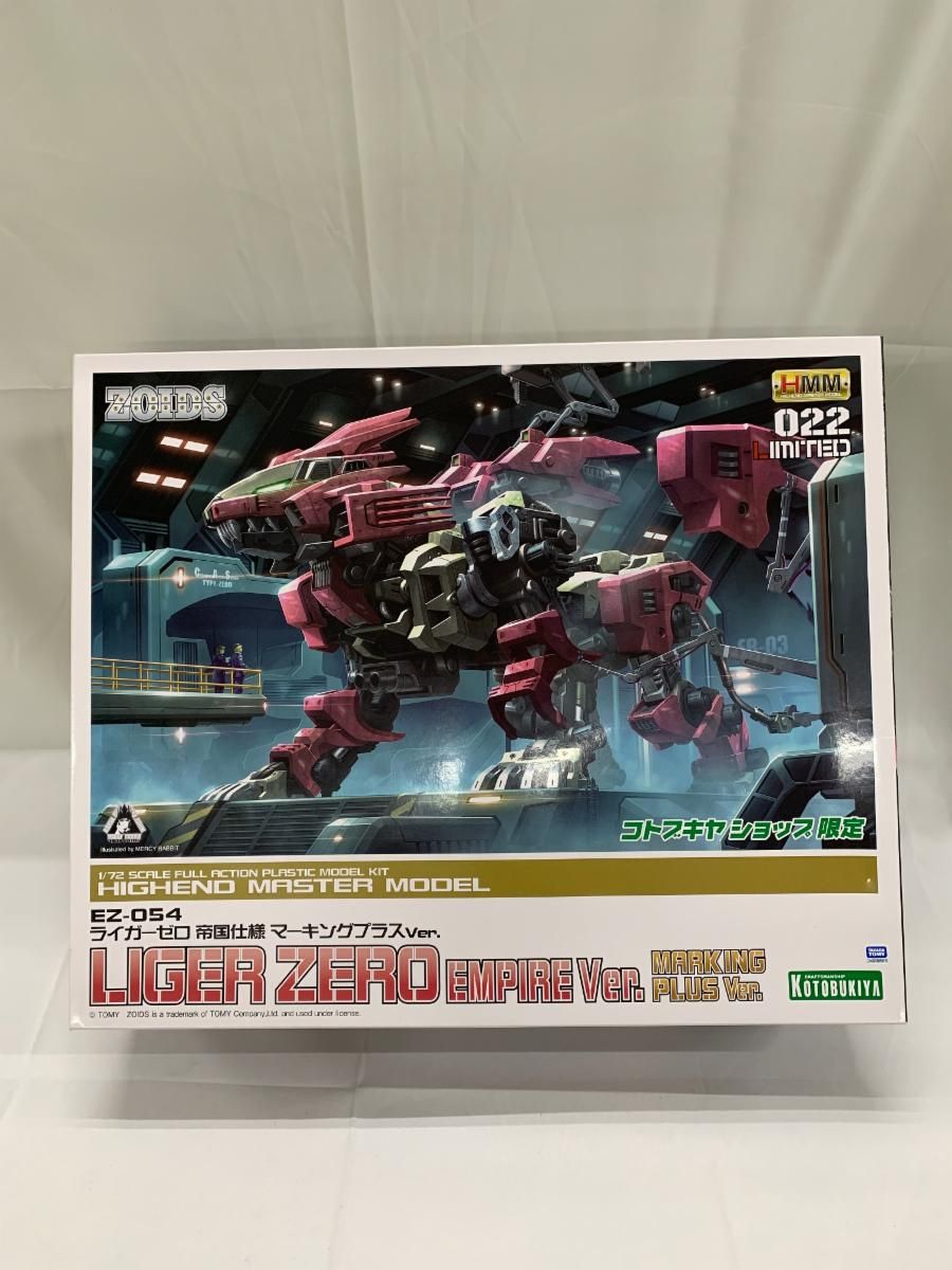 未開封】1/72 EZ-054 ライガーゼロ 帝国仕様 マーキングプラスVer