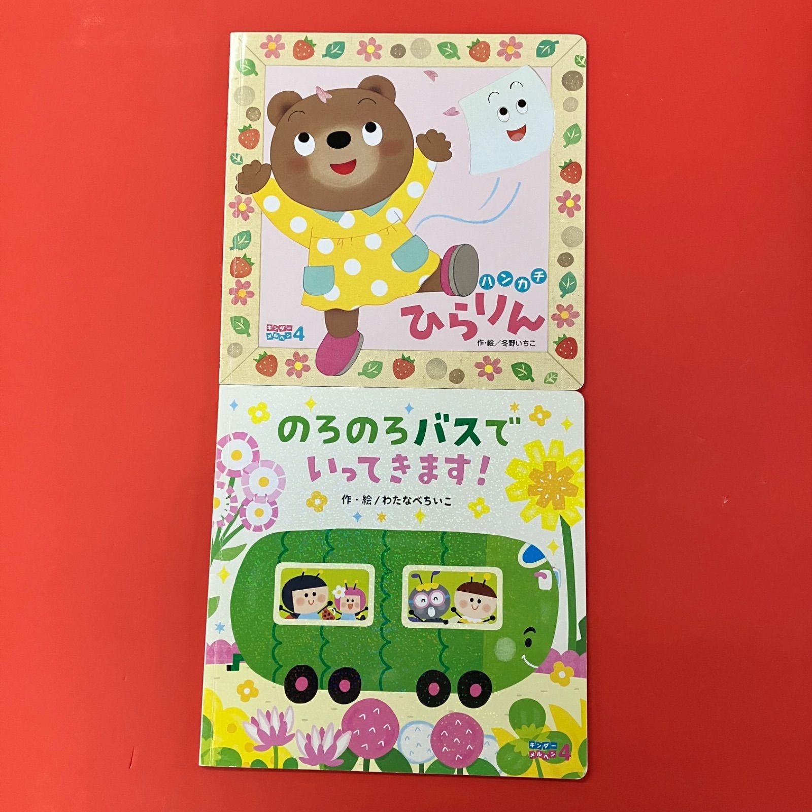 キンダーメルヘン 絵本2冊セット ym_c1_8004 - メルカリ